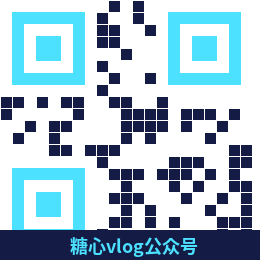 糖心vlog